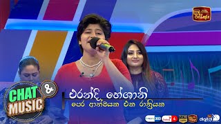 Pera Athmayaka පෙර ආත්මයක  Erandi Heshani  Chat amp Music  ITN  erandiheshani [upl. by Ahsinaj]