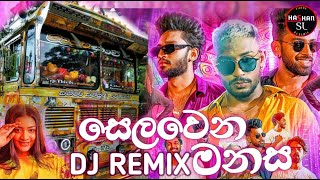 Selawena Manasa Dj  සෙලවෙන මනස  2022 Spade Squad New Song Dj  Selawena Manasa Bus Dj  NewBus Dj [upl. by Gavini280]