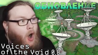 Новое ОБНОВЛЕНИЕ Новая ИГРА  Voices Of The Void 08  Часть 18 [upl. by Annovaj985]