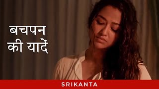 बचपन की यादें ft Sohini Rishav Angana  Srikanta  Romance scene  hoichoi [upl. by Alexandr]