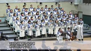 촛불의 캐롤 Candlelight Carol Carol 죤 루터 John Rutter 헤브론 성가대 HEBRON 남서울은혜교회 nsgraceorg [upl. by Kahn194]