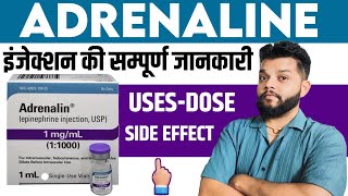 Adrenaline Or Epinephrine Injection Uses Mechanism Of ActionDose amp Side Effects In Hindi [upl. by Heilner]