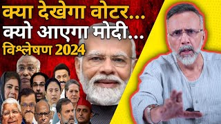 Election 2024  Sweep by Modi Analysis  Face to Face [upl. by Ahsiuq]