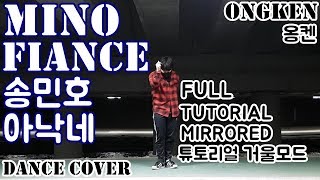 MINO송민호  아낙네 FIANCÉ Dance Tutorial Mirrored Slow 안무 거울모드 느리게 [upl. by Savihc]