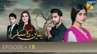 Yakeen Ka Safar Episode 18  Ahad Raza Mir  Sajal Ali  Hira Mani  HUM TV Drama [upl. by Rebmyk]