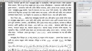 Sahih Bukhari Volume1 Chapter1 Revelation Audio And VideoIn Bangla [upl. by Alenson]