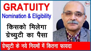 What is Gratuity  Gratuity nomination and eligibility  ग्रेच्युटी किसको मिलेगी [upl. by Whittemore]