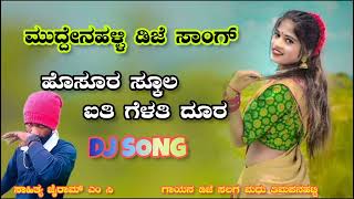 ಡಿಜೆ ಸಲಗ ನ್ಯೂ ಸಾಂಗ್ dj salaga madhu views djremix lovesong janapadaloverpublic 🔥 [upl. by Carter]