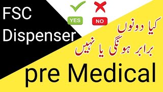 What is FSC Dispenser   Dispenser scope in Pakistan  Medical Dispensing course detail [upl. by Turley324]