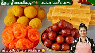 தீபாவளி Sweet Box ருசியா ஈசியா ரெடி  Diwali Sweet Recipes in Tamil  DIWALI SWEET IN TAMIL [upl. by Saenihp]