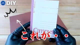 ダイソーの200円牛革がめちゃめちゃ使えると評判なので手帳カバーを作りました。縫わない作り方・ノートカバー【100均DIY】 [upl. by Nial]