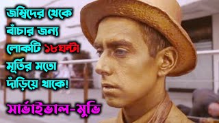 সার্ভাইভালমুভি 😰 Still 2019 Movie Explained in Bangla  Zombie Movies Explained  Cinexplainer [upl. by Yrakcaz]