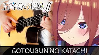 【Gotoubun no Hanayome Season 2 OP】 Gotoubun no Katachi 五等分のカタチ  Fingerstyle Guitar Cover [upl. by Hardman736]