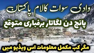 Swat Kalam snowfall latest updates today 17 January 2023 when next snow fall expected [upl. by Vashtia542]