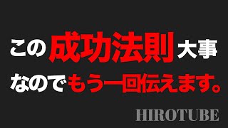 毎日目標を見ろ！（非常識な成功法則）【実践読書】 [upl. by Freida]