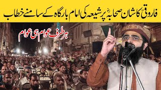 Molana Waqas Farooqi Topic Shan e Sahaba RA  Best Bayan 2023 [upl. by Anierdna]