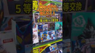 CSMやガヴのDX変身ベルトが当たるかもしれない仮面ライダー1000円ガチャと今日も戦う男 kamenrider 仮面ライダー sale shorts gacha ガチャ cards [upl. by Ahsiekahs]