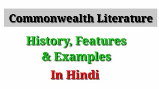 Literary Theory Commonwealth Literature in Hindi loveforenglishliterature7639 2022 [upl. by Simmie895]