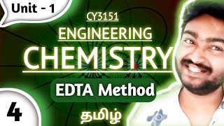 EDTA Method for Hardness in Tamil  Engineering Chemistry CY3151  Semester 1  Episode 4 [upl. by Anirrok790]