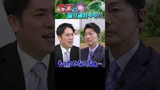 【切り抜き】玄関ドア業界はGXに乗り遅れるな！｜リフォーム経営支援チャンネル shorts GX 玄関ドア [upl. by Conley525]