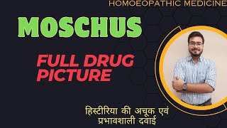 Moschus homeopathic medicine  इस दवाई की 4 बूंदों में होता है जबरदस्त असर  Sexual Problems [upl. by Qidas531]