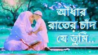 New  Bangla  Best  gajol ma  2020 [upl. by Johnette]