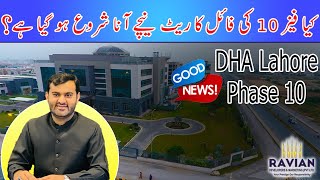 DHA Lahore Phase 10 Explained Location Development Balloting amp Recent Rate Updates [upl. by Seroka]