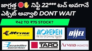 SUDDEN FALL CHUSTARU NIFTY LO  JK TYRE  ARVIND FASHIONS  MOREPEN LABS  PAYTM  SUNPHARMA  NIFTY [upl. by Ardella606]