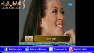 احدث علاج للبهاق فى مصر مع دكتور حسن الفكهاني في برنامج تسأل مين الموسم الثاني  ح 6 [upl. by Ibed]