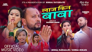 Laj Kina Baba  New Tej Song 2080 by Bishal Rayamjhi• Durga Rokaya Ft Durgesh Thapa•Alina Rayamajhi [upl. by Ajed302]