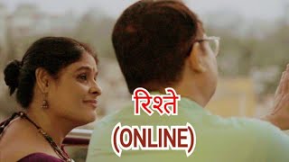 Rishte Online A Powerful Short FIlm on Hidden Reality of Digital India  Aayaam ka Bioscope [upl. by Eisle]