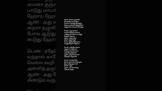 Oru Maina Maina Kuruvi Song Lyrics  Uzhaippali  Rajinikanth  Radha Ravi  Ilaiyaraaja  S P B [upl. by Enelaehs]