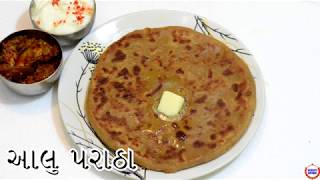 આલૂ પરાઠા બનાવવાની સરળ રીત Testy Aloo Paratha Recipe In Gujarati [upl. by Umberto732]