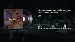 Choli Ke Peeche Kya Hai  HipHop Remix  Khal Nayak  Alka Yagnik  Bass Town [upl. by Dorolice333]