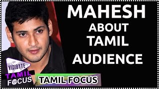 Mahesh Babu Latest Tamil Full Movie  Anirudh  New Tamil Movies  Samantha  Kajal Agarwal [upl. by Ahsaz]