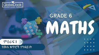 Grade 6 Maths ምዕራፍ 1 13 የቃላት ፕሮብሌም [upl. by Anav]