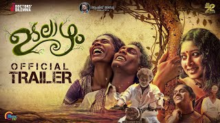 Udalaazham  Official Trailer  Unnikrishnan Avala  Sithara Mithun Jayaraj  Bijibal  Aashiq Abu [upl. by Elwin201]