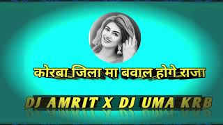 korba jila ma bawal hoge Raja EDM Remix SONG  cg mix  DJ AMRIT  cg DJ remix 2025 [upl. by Nikkie938]