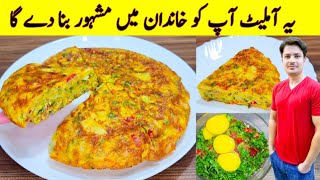 बिना अंडे का आमलेट SUPER FLUFFY  5 मिनट में बनने वाला नाश्ता  Eggless Fluffy Omlette [upl. by Gilda]