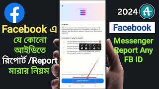 How To Report Messages On Facebook  ফেসবুক আইডি নষ্ট করার নিয়ম  Fb id nosto korar upay  Alamin [upl. by Beckie]