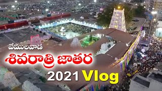 MAHA SHIVARATRI JATHARA VLOG VEMULAWADA TELANGANA TALENT SHIVARATHRI JATARA VLOG VEMULAWADA [upl. by Sirc]