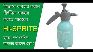 How to use HISPRITE Hand Spray Machine Garden Tools Company Hand Sprayer Price Hand Sprayer [upl. by Bracci]