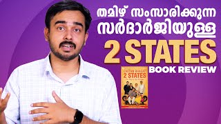 2 StatesThe Story of My Marriage by Chetan Bhagat  Book Review  EG Campus [upl. by Terhune295]