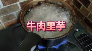 こんな時代に だからこそ簡単 節約レシピ【業スー 牛肉里芋】 [upl. by Irish]