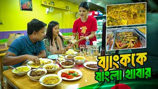 ব্যাংককের মনিকাস কিচেনের বাংলা খাবার স্বাদে অনন্য  Monikas Kitchen [upl. by Lucais]