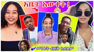 አነጋጋሪዋ አዋቂ ወንዶች የሴት ጡት እንዲጠቡ ይምታስተምረው ሴት እና ታኩር ሞጣ ቀራኒዮ አባቴ ነው የሞጣ ምላሽ  በስንቱ  YD TOM  EBS [upl. by Fawcette]