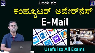 KPSC CTI amp KEA Group C Special  Computer Awareness  Email  Satish Joga VijayaPatha​ [upl. by Siugram628]