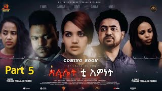 New Eritrean Movie  The Shadow Of Trustጽላሎት እቲ እምነት  By Yemane Yirgalem  Part 55  2023 [upl. by Asirral27]