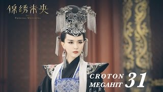 ENG SUB錦繡未央 The Princess Wei Young 31 唐嫣 羅晉 吳建豪 毛曉彤 CROTON MEGAHIT Official [upl. by Acenes]