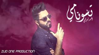 Ahmed Chawki  أحمد شوقي  Tsunami Love  تسونامي لوف Official Audio 2016 [upl. by Aidualk]